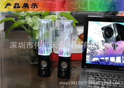 【現(xiàn)貨批發(fā)噴泉音響 水舞音箱 筆記本音箱 廠家直銷,絕對(duì)不漏油。】?jī)r(jià)格,廠家,圖片,其他影音電器,深圳市偉紅天安科技-