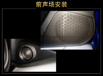 深圳威勝達(dá) 本田思域汽車音響改裝升級(jí)雷貝琴!
